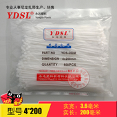 500条 厂家直销永达塑料扎带国标 白黑色 自锁式 尼龙捆绑 200mm