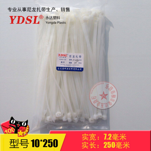 厂家直销永达塑料扎带