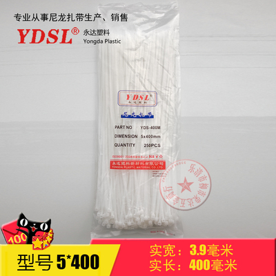 厂家直销永达塑料扎带