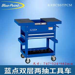 蓝点双层两抽工具车豪华款 snapon美国实耐宝蓝点工具车