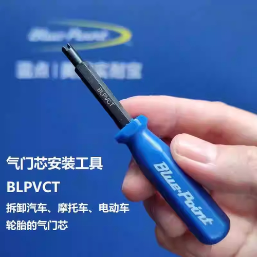 蓝点气门芯安装工具气门芯扳手