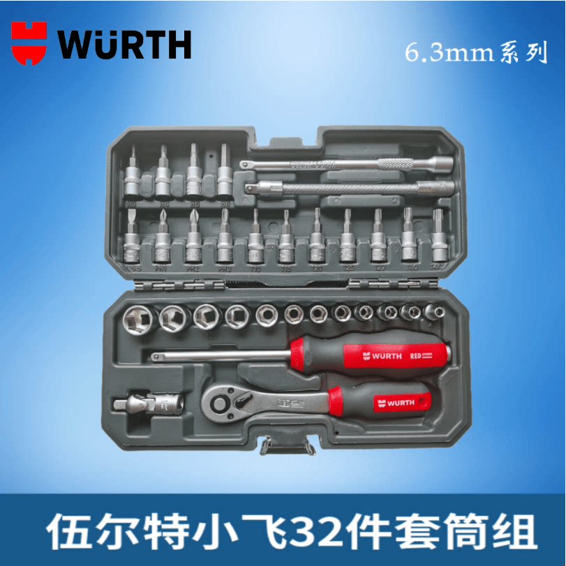 WURTH XIAOFEI 32피스 소켓 도구 세트 1|4 시리즈 자동 수리 도구 세트 XIAOFEI 래칫 렌치 소켓 세트