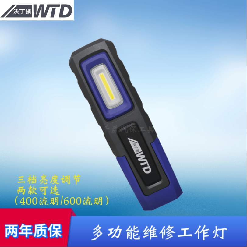 超亮磁铁LED强光汽修灯沃丁顿