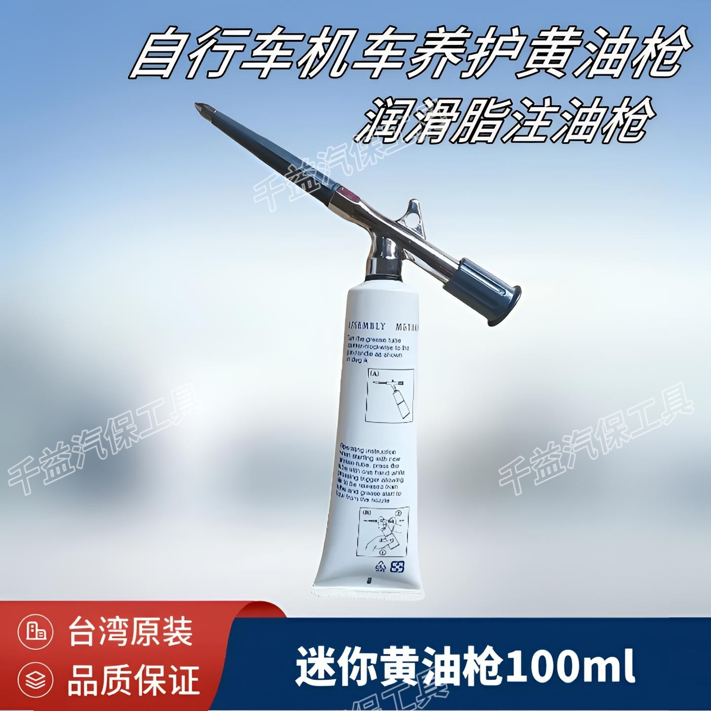 台湾迷你黄油枪小型润滑油加注器微型手动100ml摩托车自行车