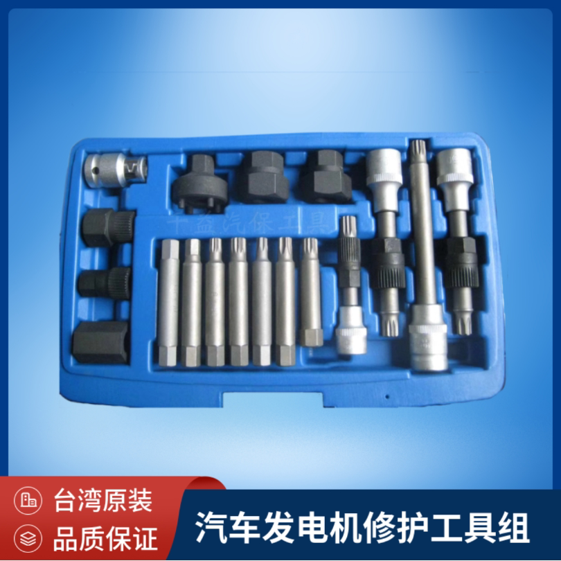 台湾汽车发电机皮带盘拆装工具