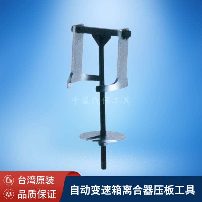 台湾自动变速箱后离合器活塞环拆装 自动波箱离合器弹簧压缩工具