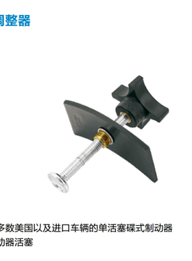 蓝点 BluePoint 碟式刹车调整器 snapon 实耐宝