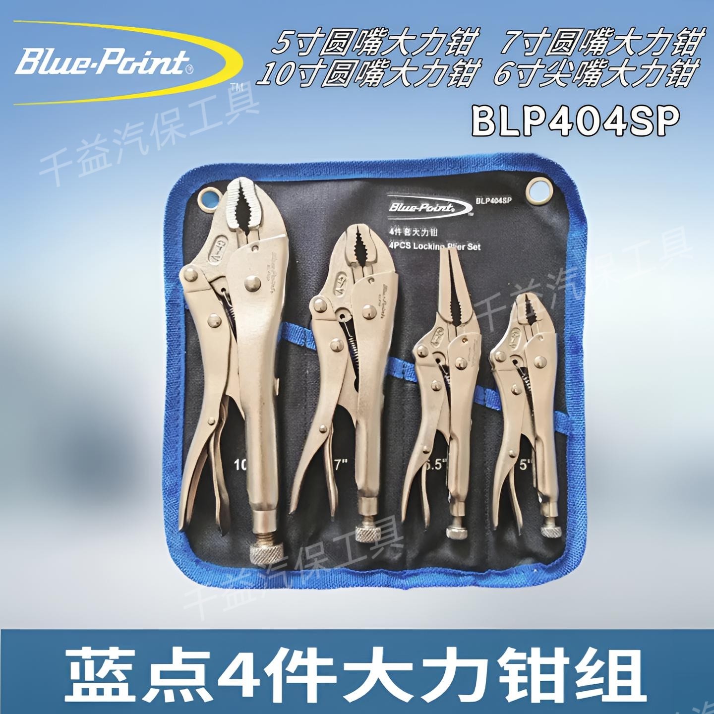 蓝点4件套大力钳尖嘴圆嘴大力钳