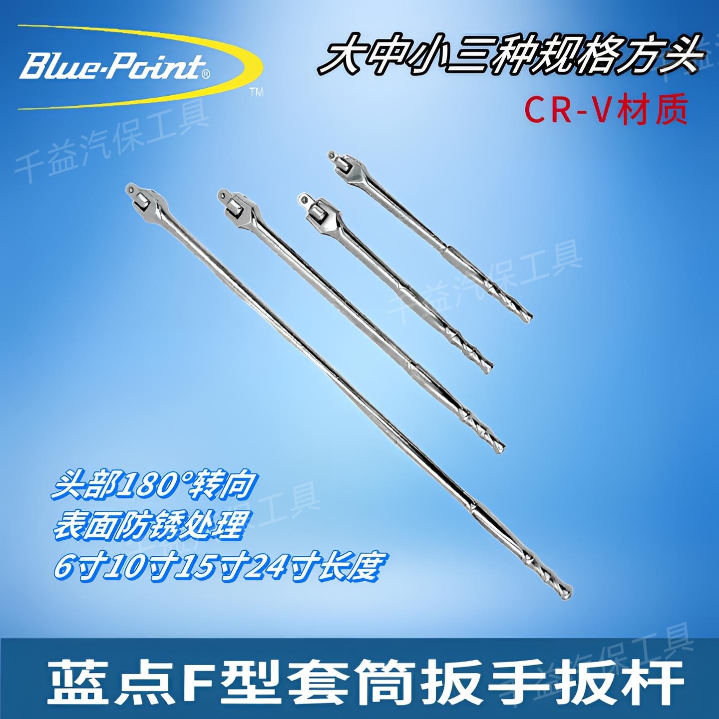 蓝点小飞中飞大飞F型扳杆 6.3mm10mm12.5mm系列F型转向扳杆