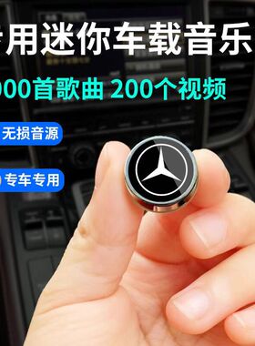 适用奔驰车载u盘GLC300LE300LE260LA级E级S级C级车载专用音乐优盘