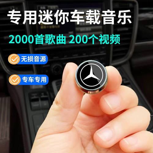 适用奔驰车载u盘GLC300LE300LE260LA级E级S级C级车载专用音乐优盘