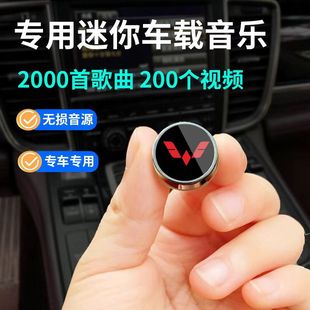 适用五菱车载无损音乐U盘宏光MlNl荣光V S3 凯捷流行歌曲视频优盘