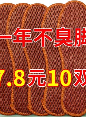竹炭除臭鞋垫男女透气吸汗防臭鞋垫减震运动鞋皮鞋舒适四季鞋垫子