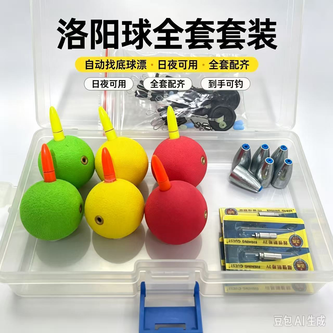 洛阳球球钓组套装路亚逗钓鲫鱼线组全套配件自带配重夜光球形浮漂