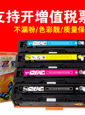 致优 惠普cf400a 硒鼓 M252dw/M252N M277N M277DW hp252dw打印机