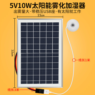 雾化鱼缸造雾盆景雾化加湿水景造雾假山喷雾起雾器烟雾化器太阳能