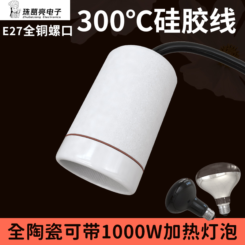 E27螺口陶瓷灯头罗口耐高温灯座全牙纯铜灯口加厚保温吸顶浴霸灯