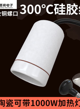 E27螺口陶瓷灯头罗口耐高温灯座全牙纯铜灯口加厚保温吸顶浴霸灯