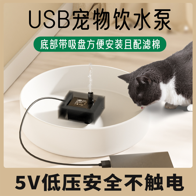 送水管包邮5V潜水泵超静音