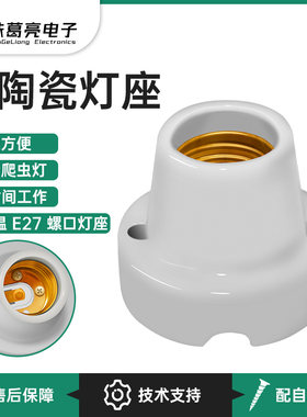 全陶瓷灯座家用取暖器加热