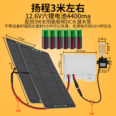 太阳能潜水泵12v水池发电光伏板