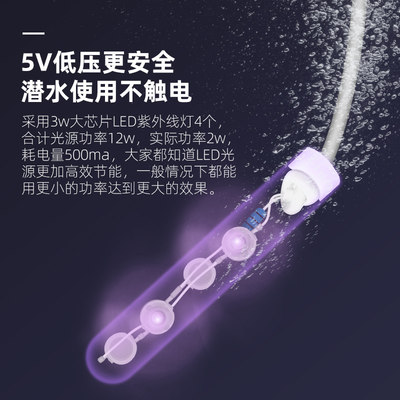 usb鱼缸潜水紫外线灭菌灯5v口