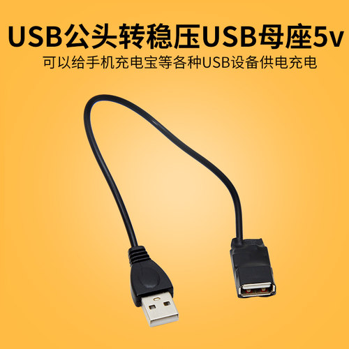 usb5v2a稳压器6V共享单车太阳能发电板充电板降压usb输出手机充电
