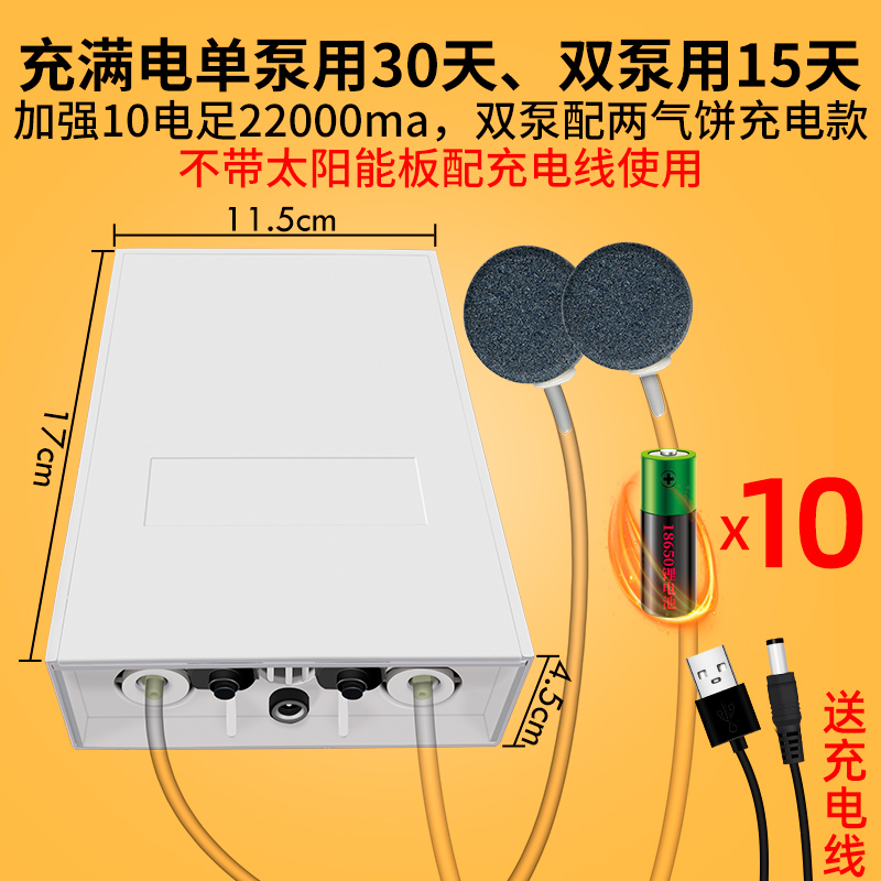 太阳能 增氧泵 水泵 超静音USB电池充电水培植物鱼缸钓鱼加氧气泵
