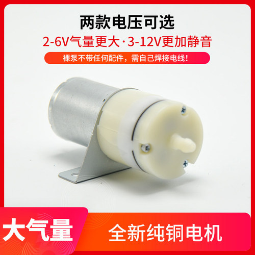 气泵非拆机款3706v户外车载养