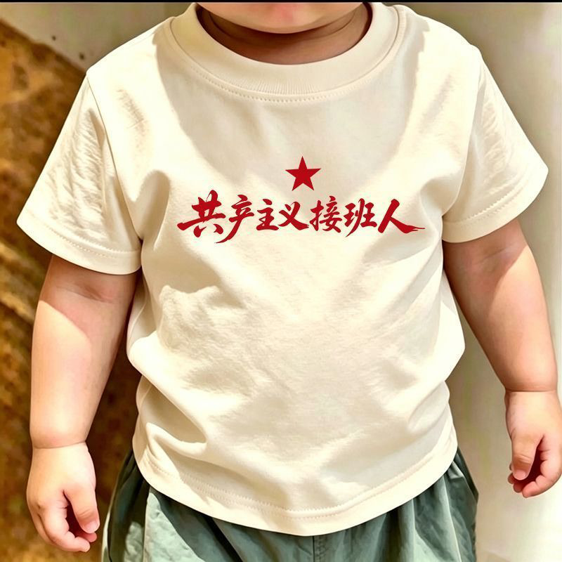 纯棉夏季儿童接班人短袖T恤图片