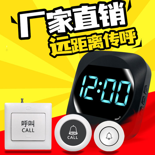 图川鹿服务铃呼叫器工厂让利