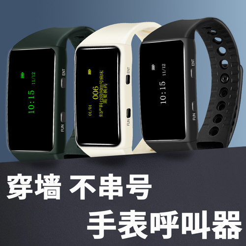 迅铃振动手表紧急呼叫器新款让利