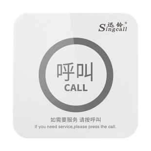 迅铃无线呼叫器酒店服务员包房间呼唤机器茶馆台球棋牌室酒楼触摸服务铃月子会所护工求助一键呼叫人铃ape520