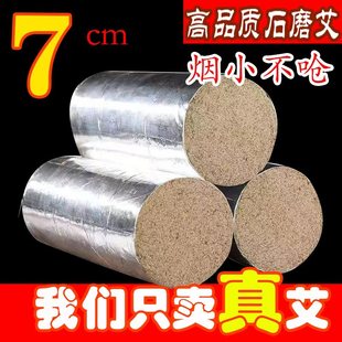 艾灸棒大粗石磨艾条批发家用雷火灸锡纸陈艾绒条控烟艾草柱67810