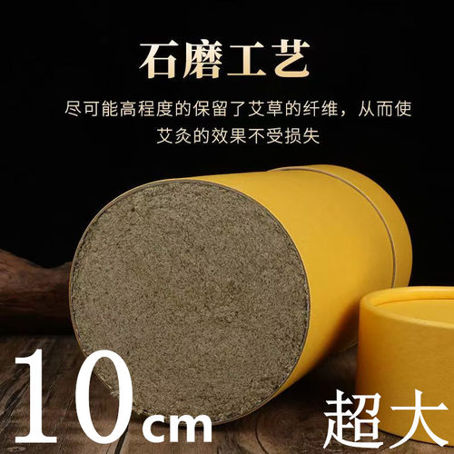 10cm粗艾灸棒艾条家用雷火灸馆陈加粗特大号熏艾灸草条批发正品艾
