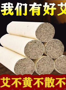 正宗好艾4cm艾条艾柱石磨绒粗大纯艾雷火灸陈年艾草叶批五年艾叶