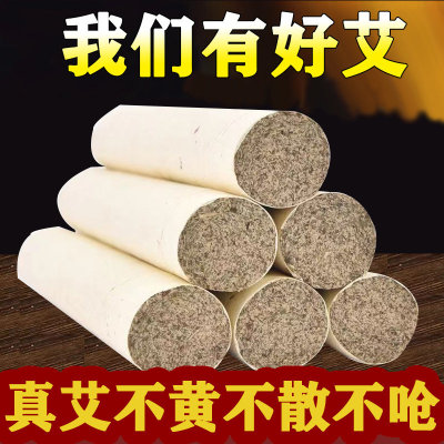 正宗好艾4cm艾条艾柱石磨绒粗大纯艾雷火灸陈年艾草叶批五年艾叶