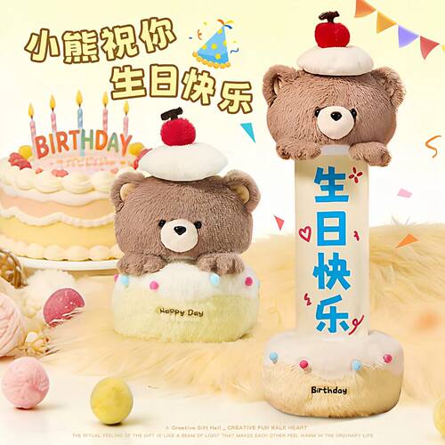 创意生日礼物抽拉横幅小熊蛋糕娃娃玩偶送女孩子闺蜜女生生日快乐