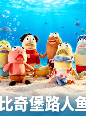 海绵宝宝比奇堡公仔优质柔软亲肤