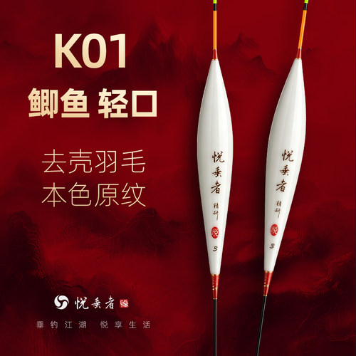 悦垂者孔雀羽浮漂新款K01去壳鱼漂灵敏轻口鲫鱼漂黑坑鲤鱼漂