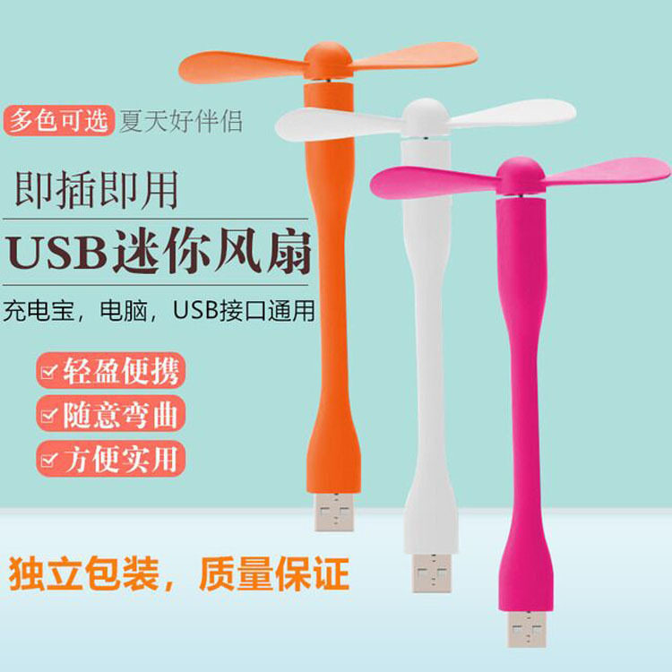 新款小礼品手机风扇批发 随身迷你5代USB风扇 6s/5s手机风扇厂家