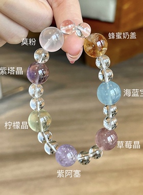 彩虹天然女多宝白水晶海蓝宝粉晶黄水晶手串小清晰饰品送闺蜜礼物