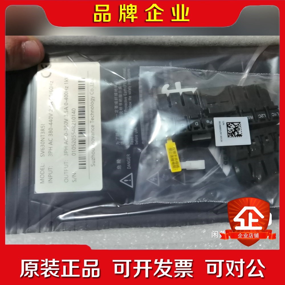 【出手】汇川驱动器SV630NT3R5I三相交流电38 议价