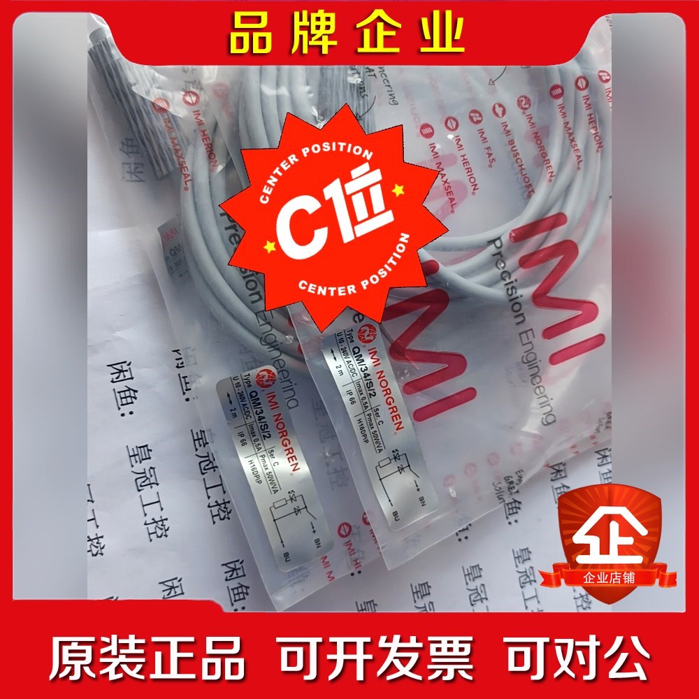 QM34S2 IMI NORGREN 原装 议价