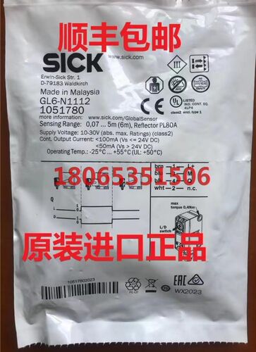 GL6G-N1211GL6G-N1212镜反射光电开关GL