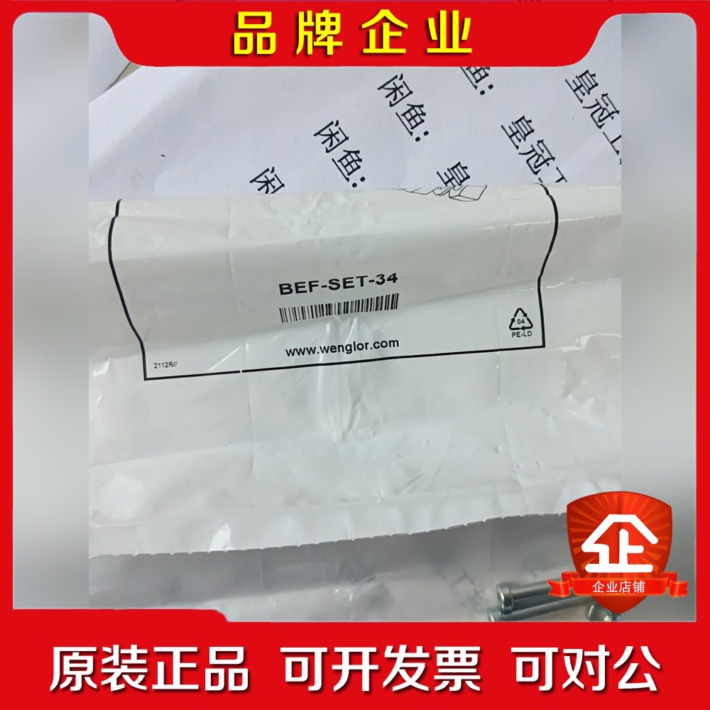 BEF-SET -34 威格勒 配件 实物拍摄 现 议价