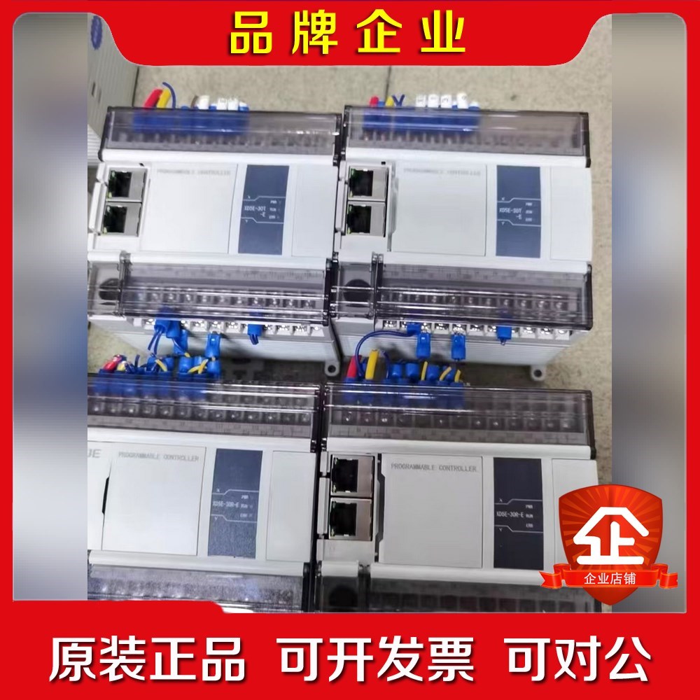 信捷PLCXD5E-30T-E和XD5E-30R-E 议价