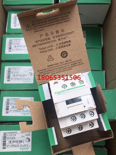 施耐德接触器 CAD50M7C AC220V 控制继电器