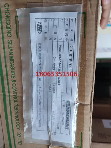 重庆四联PDS443HPDS403H行货带包装说明