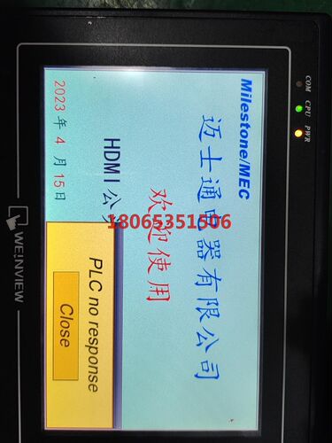 威纶MT6070IH触摸屏图片实物